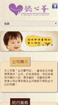 Mobile Screenshot of eheartsclub.com