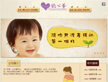 Tablet Screenshot of eheartsclub.com
